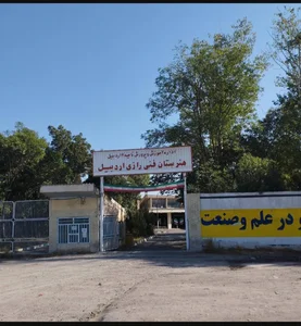 هنرستان رازی