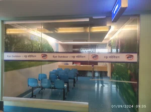 Ad-din Barrister Rafique-ul Huq Hospital