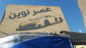 کلینیک تخصصی تسمه تایم عصر نوین