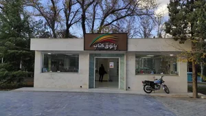 پاتوق کتاب اصفهان 2