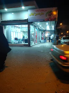 سبزیجات آماده سفره سبز گیلان