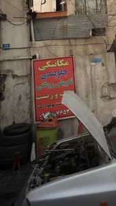 تعمیرگاه 4