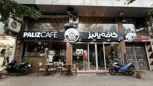 کافی شاپ پالیز
