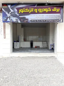 برق خودرو و انژکتور
