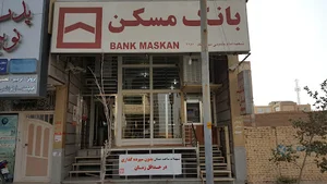 بانک مسکن