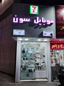 موبایل راگا