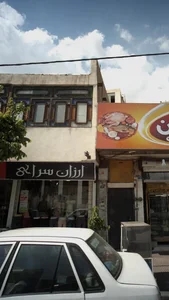 ارزان سرا 2