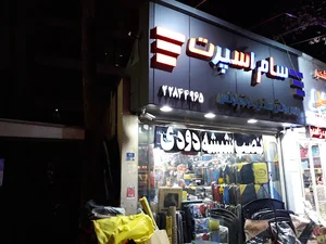 sam sport