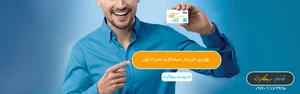 سرخ همراه