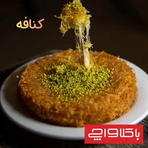 کافه باقلوا باکلاواچی 2