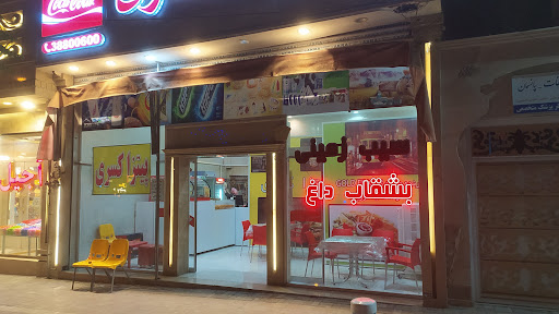 پیتزا کسری (شعبه پیروزی)