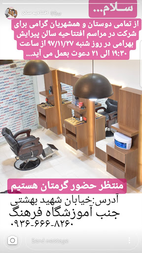 پیرایش محمد بهرامی