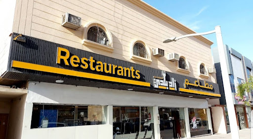 مطعم زاد بلدي
