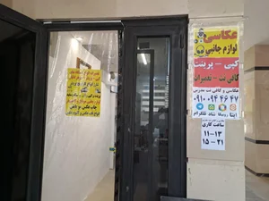 عکاسی و کافی نت مدرس 2