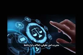 دفتر وکالت سجاد رزمی