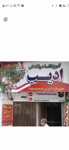 آموزش رانندگی ادیب 3