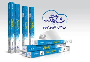 روکش آلومینیوم هدیش