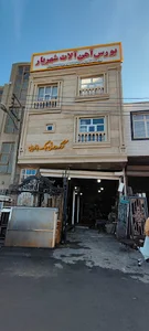 بورس آهن آلات شهریار