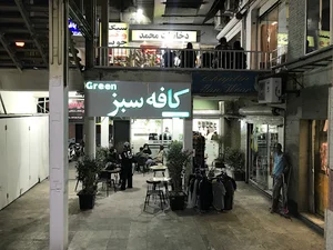 کافه سبز