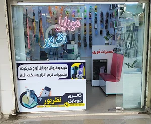 موبایل نظرپور