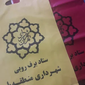 راگا پلیمر...تولید وچاپ نایلکس ونایلون