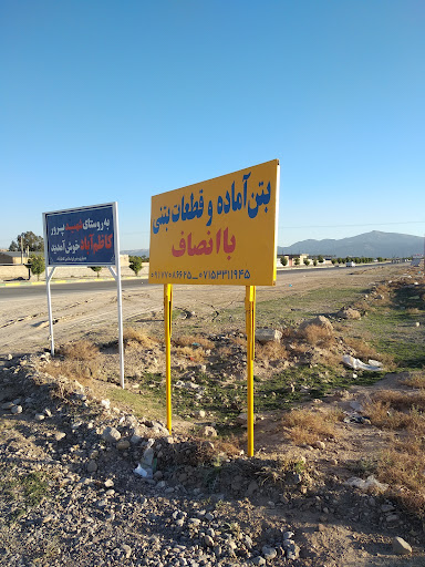 میدان عرضه دام فسا