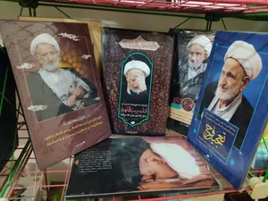 انتشارات آیت الله محمّدتقی بهجت 4