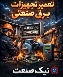 خدمات فنی مهندسی آراد