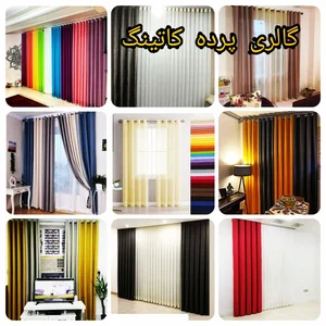 گالری پرده کاتینگ 2