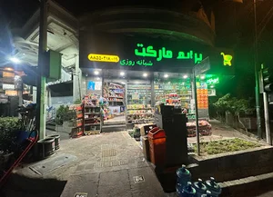 Prime Market