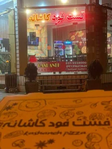 پیتزا کاشانه 2