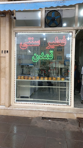 فطیر سنتی تمدن