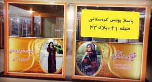 خیاطی روژیار