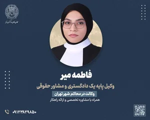 وکیل نیوشا کاظمی