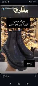 کیف و کفش مختاری