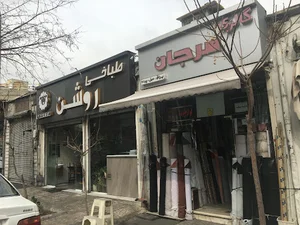 گالری مرجان