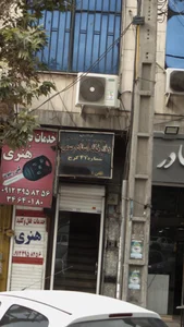 دفتر اسناد رسمی 3