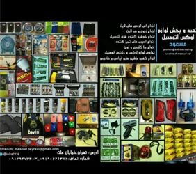 ترمز سازی جلالی