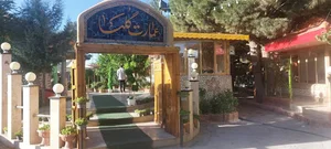 عمارت گلها
