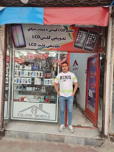 کلینیک موبایل علیرضا