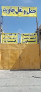 پیک جاوید