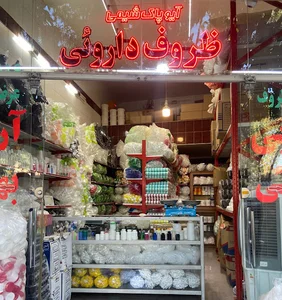آیوپاک شیمی