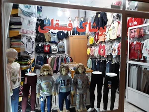 پوشاک بچه‌گانه فسقلی