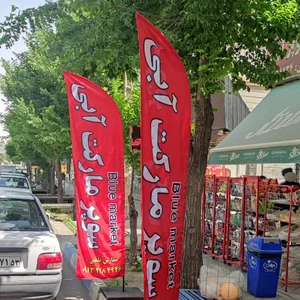 سوپر مارکت آبی