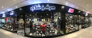 Hormoz shop