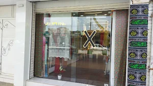 خانه پرده یاس مرکزی