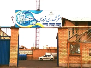 استخر و سونای شهدای فردیس 4