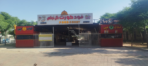 باغستان کرج