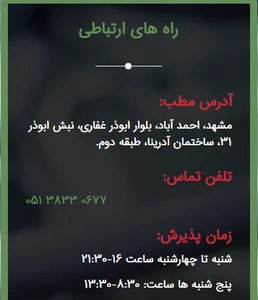 کلینیک دکتر هومن تیموری مکرم