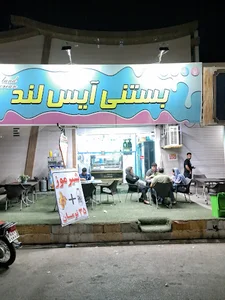 بستنی آیس لند